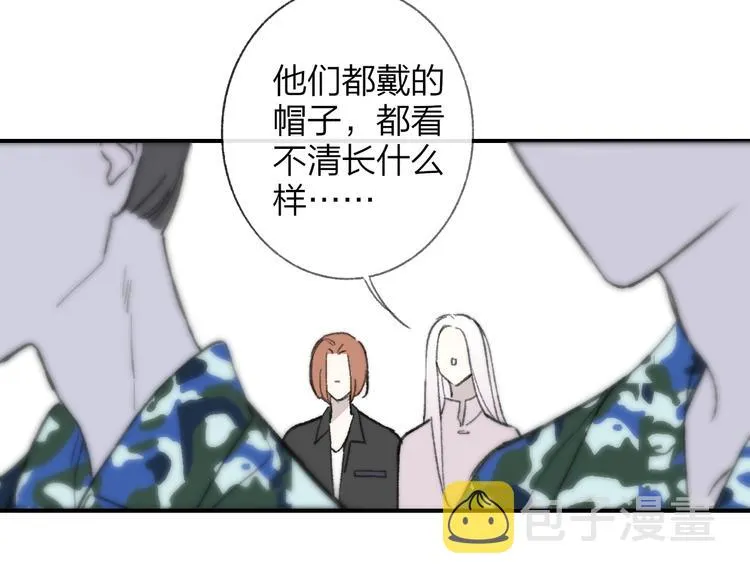 第2话 “朋友”？ 第103页