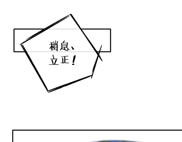 第2话 “朋友”？ 第106页