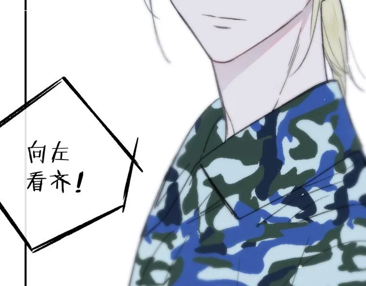 第2话 “朋友”？ 第108页