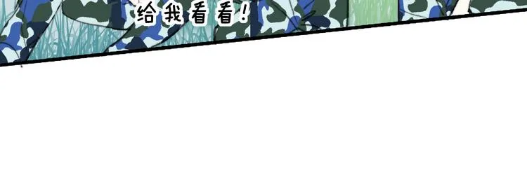 第2话 “朋友”？ 第111页