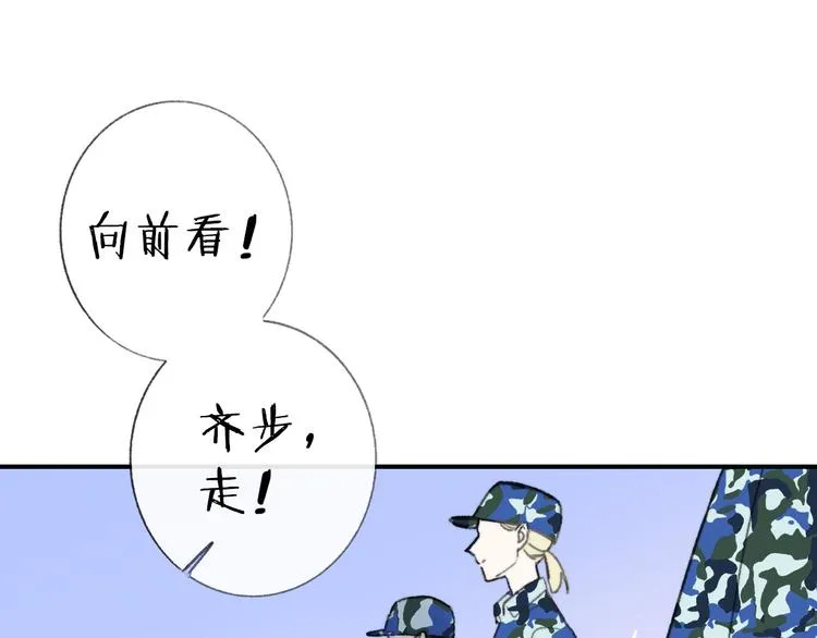 第2话 “朋友”？ 第112页