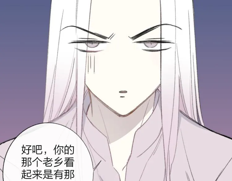 第2话 “朋友”？ 第115页