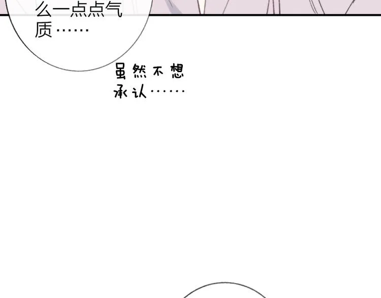 第2话 “朋友”？ 第116页
