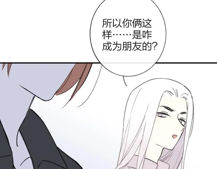 第2话 “朋友”？ 第117页