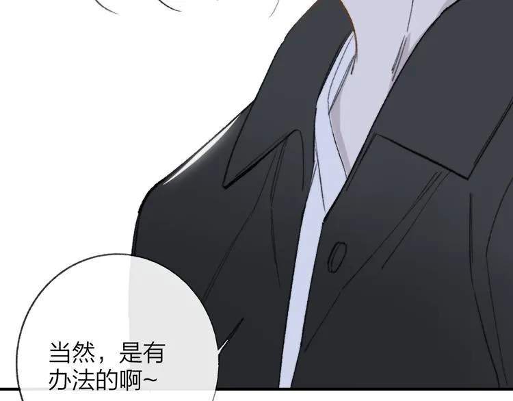 第2话 “朋友”？ 第120页