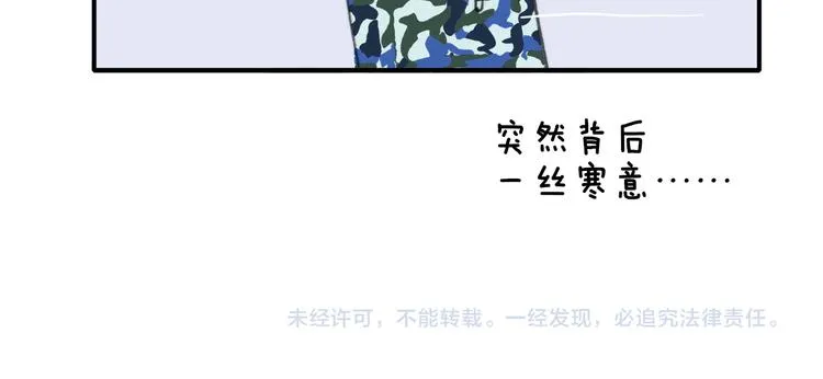 第2话 “朋友”？ 第122页