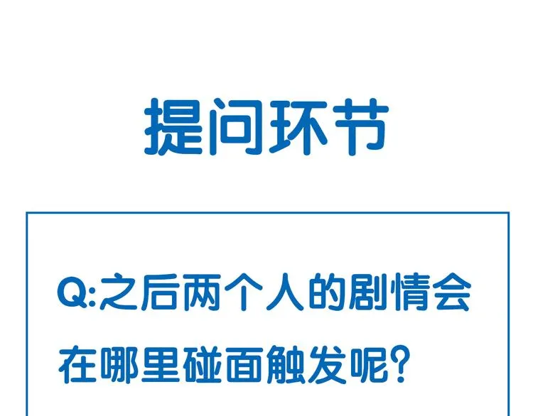 第2话 “朋友”？ 第123页