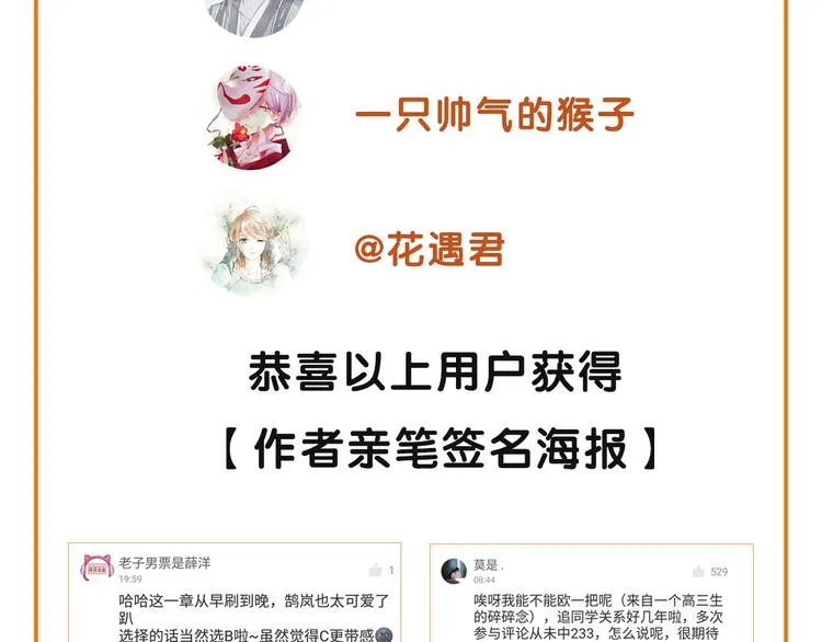 第2话 “朋友”？ 第127页