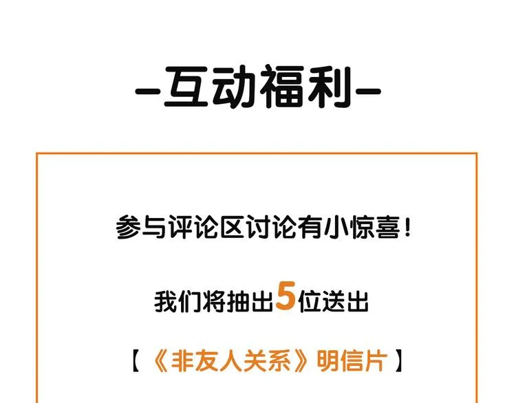 第2话 “朋友”？ 第131页