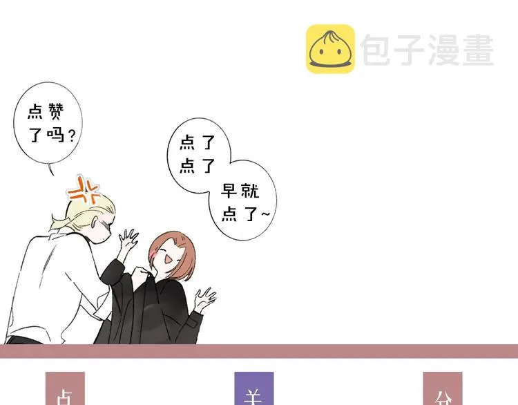第2话 “朋友”？ 第134页