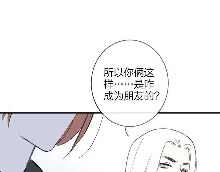 第3话 捉弄 第1页