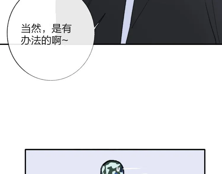 第3话 捉弄 第5页