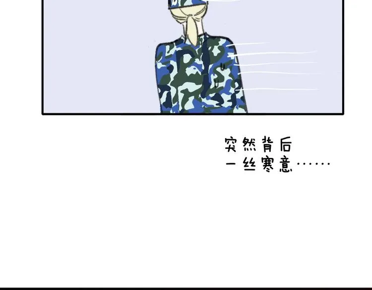 第3话 捉弄 第6页