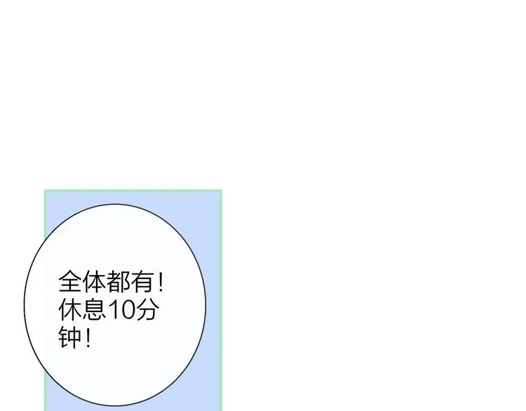 第3话 捉弄 第11页