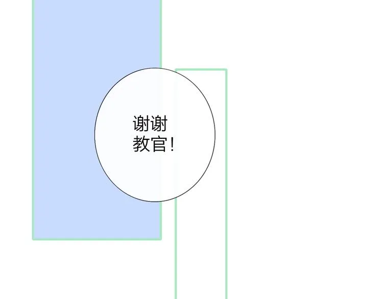 第3话 捉弄 第12页