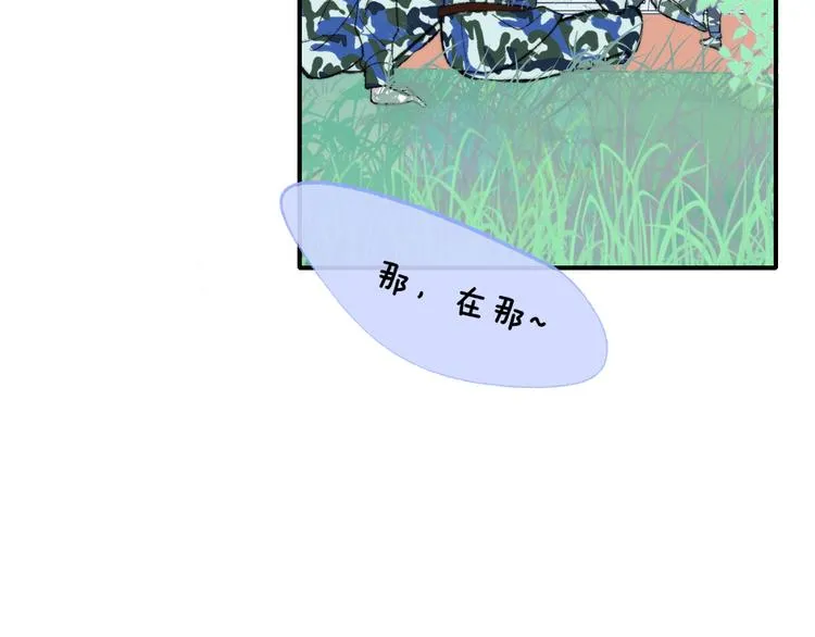 第3话 捉弄 第14页
