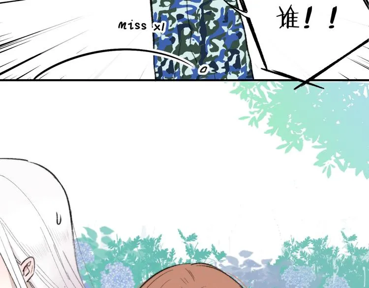 第3话 捉弄 第18页