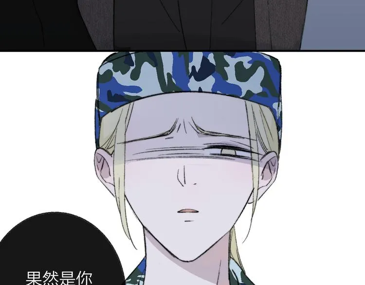 第3话 捉弄 第21页