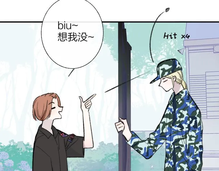 第3话 捉弄 第23页
