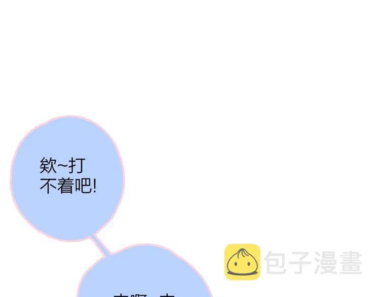 第3话 捉弄 第27页