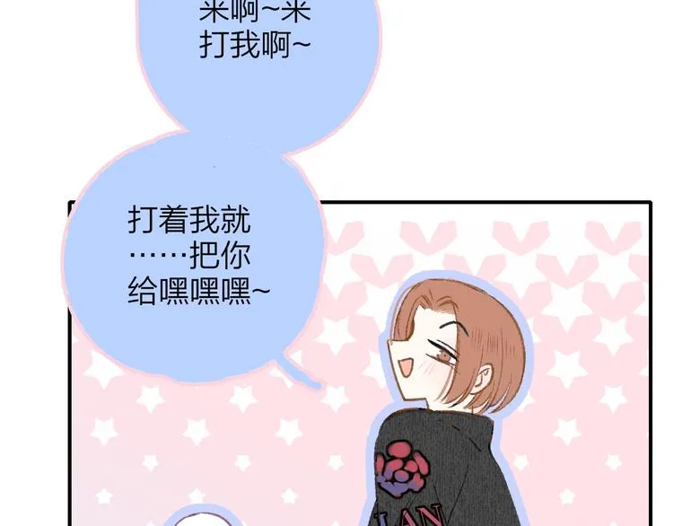 第3话 捉弄 第28页