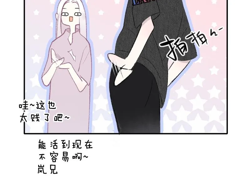 第3话 捉弄 第29页