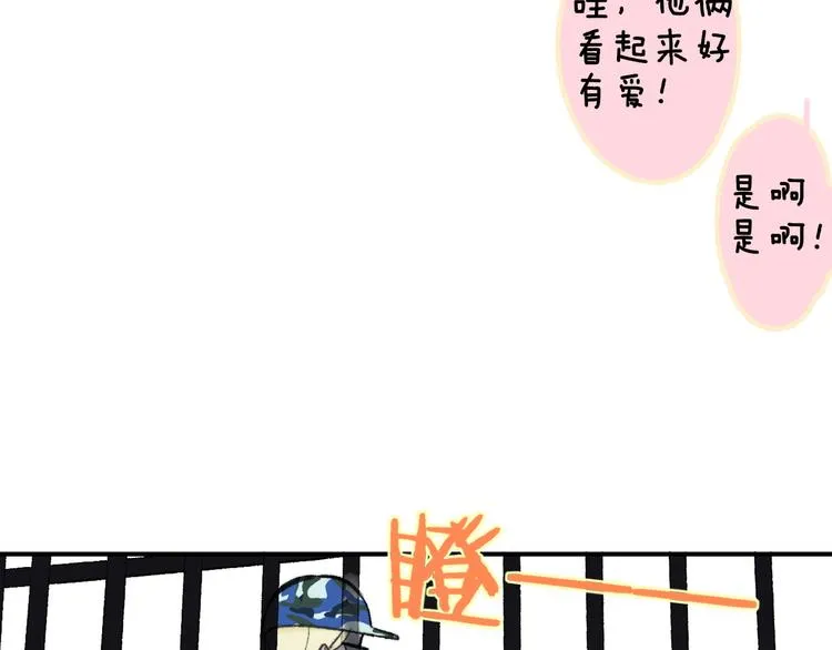 第3话 捉弄 第33页
