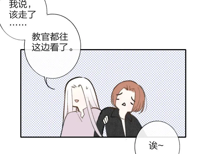 第3话 捉弄 第35页