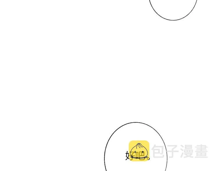 第3话 捉弄 第36页