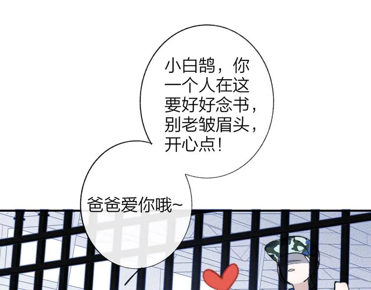 第3话 捉弄 第41页