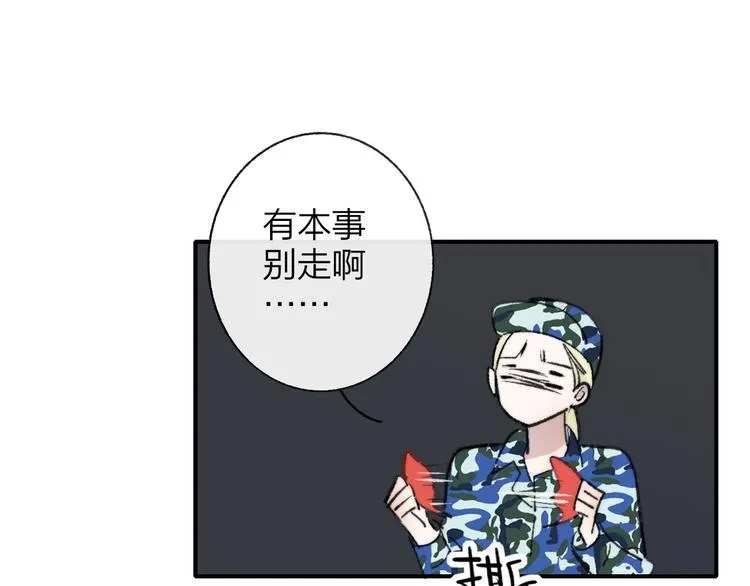 第3话 捉弄 第43页