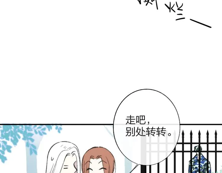第3话 捉弄 第44页