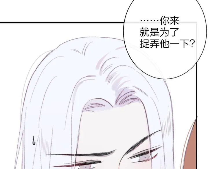第3话 捉弄 第46页