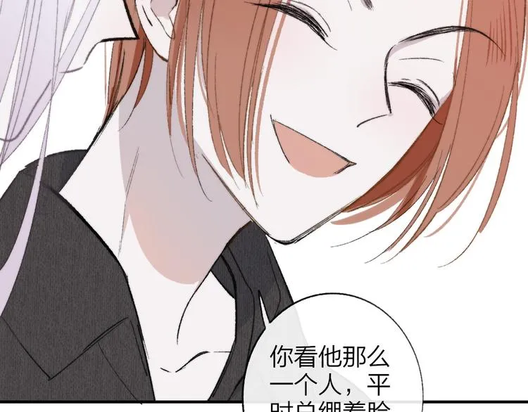 第3话 捉弄 第49页