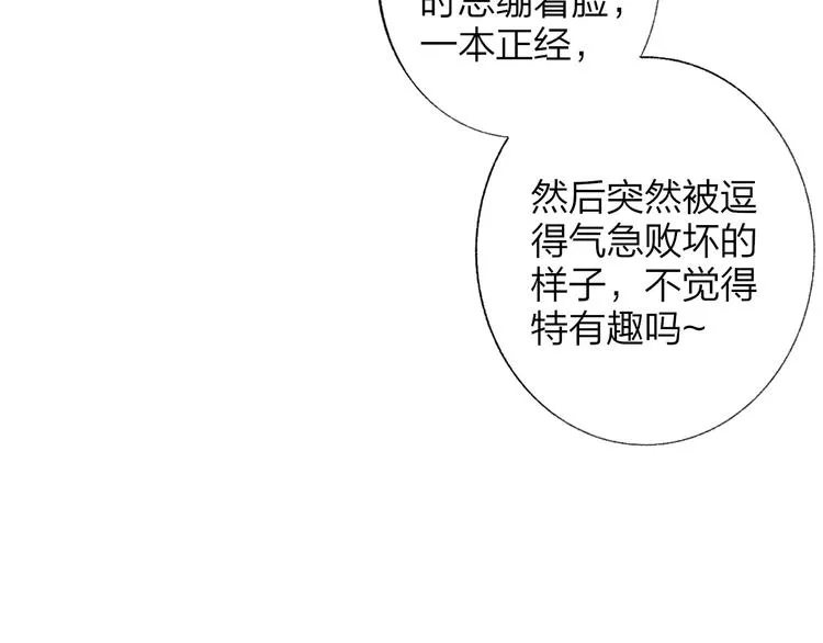 第3话 捉弄 第50页
