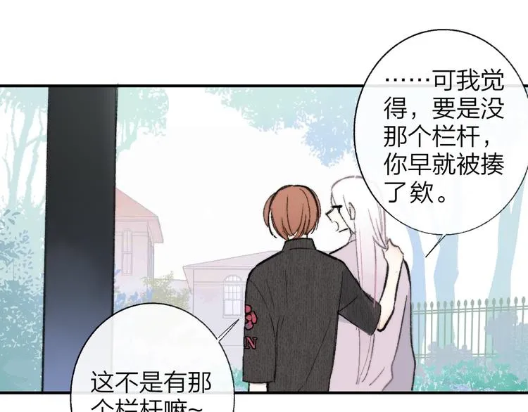 第3话 捉弄 第51页