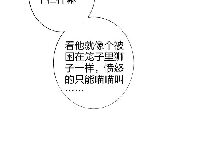 第3话 捉弄 第52页