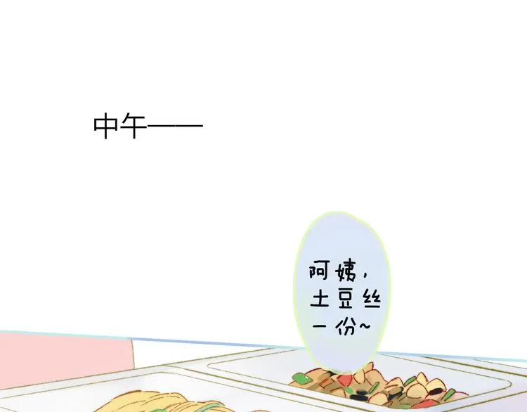 第3话 捉弄 第53页