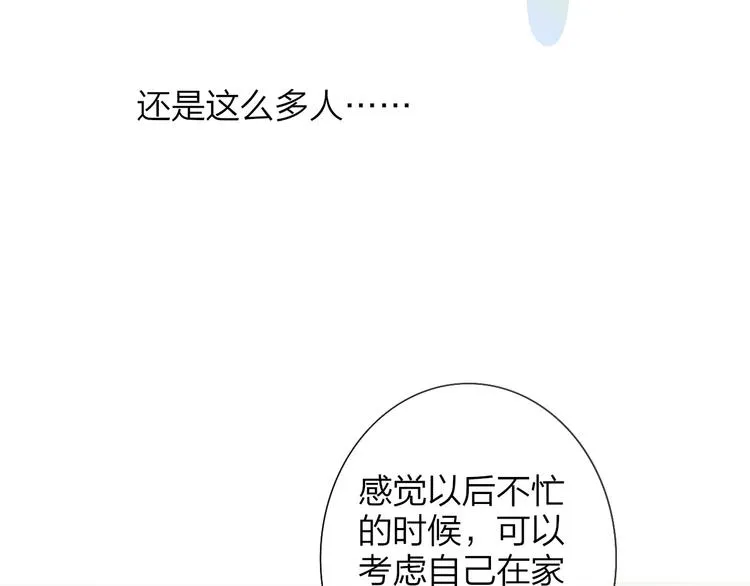 第3话 捉弄 第58页