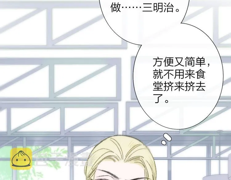 第3话 捉弄 第59页