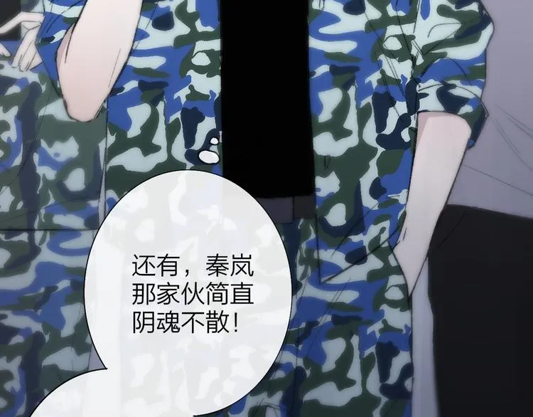 第3话 捉弄 第61页