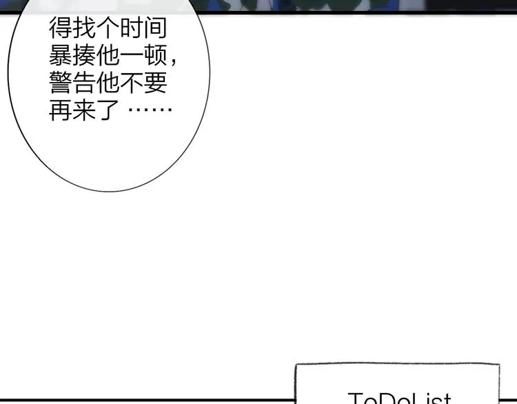 第3话 捉弄 第62页