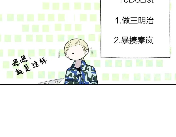 第3话 捉弄 第63页