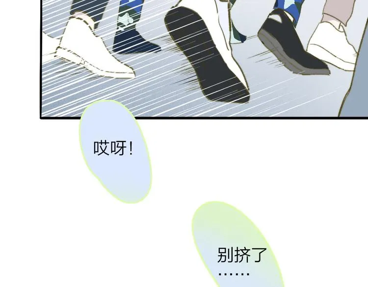 第3话 捉弄 第65页