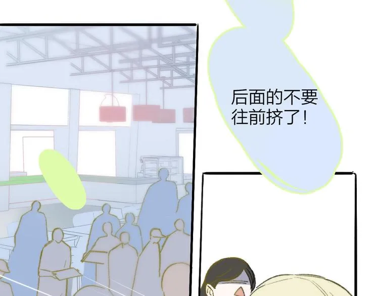 第3话 捉弄 第66页