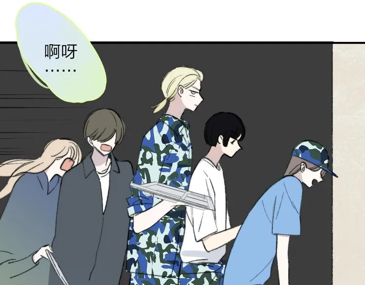 第3话 捉弄 第68页