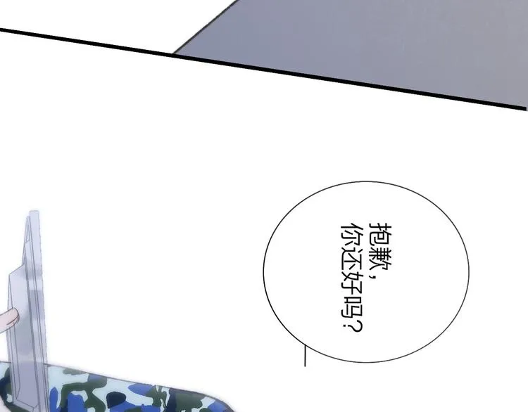 第3话 捉弄 第74页
