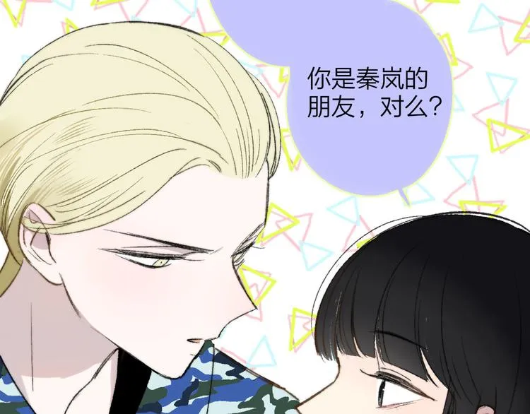 第3话 捉弄 第82页