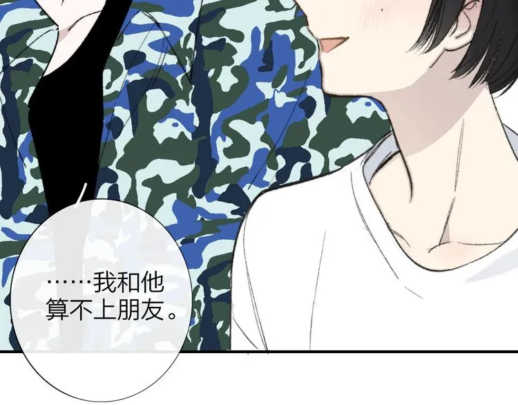 第3话 捉弄 第83页