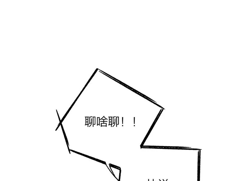 第3话 捉弄 第84页